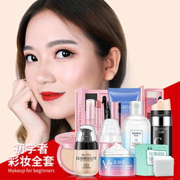 一品好特惠 通訊設備？化妝品套裝選購指南 從初學者到職場新手的自然淡妝必備